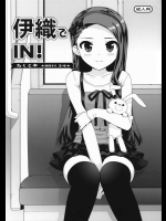 [Number2 (たくじ)] 伊織でIN! (アイドルマスター)_2