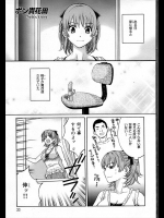 ある日ウチに帰ると椅子の座面にバイブが付いてたｗｗｗきっと幼なじみの男の子の仕業だが座ってついつい楽しんでたらバッチリ見られてましたとさｗｗｗｗｗｗ【ポン貴花田 同人誌・エロ漫画】