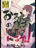 [紅鮭ソーラン(Prhs)] お前の様な「大井」がいるか! (艦隊これくしょん-艦これ-)