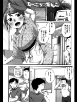 団子屋の女将に恋をした男に団子の作り方を教えてたはずが気が付いたら団子がオッパイになってた件www【イコール 同人誌・エロ漫画】