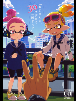 (C90) [紺色ドロップス (森島コン)] おじさんと、30サザエで一晩どう (スプラトゥーン)