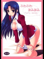 [けもこも屋]ふわふわあみあみ(とらドラ！)