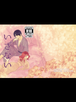 (HARUCC22) [イロドリミドリ (深海鳥)] いざない (暁のヨナ)