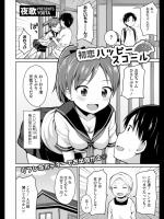 [夜歌] 初恋ハッピースコール