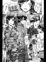 サマーフェス・ラプソディ