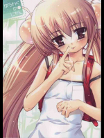 ゆうわくのじかん