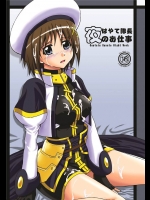 [あるぺじお]はやて隊長夜のお仕事(魔法少女リリカルなのは)