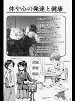 ほけんのきょうかしょ