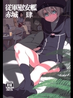 鈴谷も卵を産んじゃうって本当ですか!？          