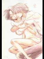 (C83) [marigold (ももえ)] 全てを許して (世界一初恋)