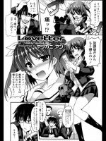 [ヤサカニ・アン] Lovetter -らぶったー-