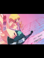 (COMIC1☆5) [夕鍋進行中 (田辺京)] 俗物語 (化物語)_2