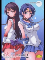 [真面目屋]月火水木金土日2(美少女戦士セーラームーン)