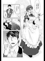 [浅葱洋] 月嶋課長は正統派がお好き