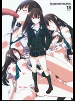 すいみんしぶりん