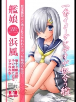 [にゅうたいぷ研究所]一番イメージビデオが似合う艦(艦隊これくしょん-艦これ-)