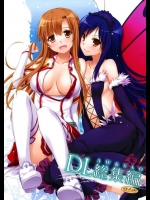 [Digital Lover] DL-AW&SAO 総集編 (アクセル・ワールド、ソードアート・オンライン)