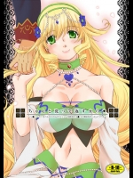 [茄子庵] ちゃんと洗って返すから★ (魔弾の王と戦姫)