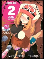 6978580(C86) [まこと☆スキップ (まこと大吉)] SERENA BOOK 2　DO NOT INNSERT ANY MORE (ポケモン) [DL版]