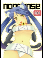 (C80) [C.www (マスカ)] nonsense (精喰いメリー) [DL版]