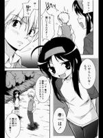 [にっぽり] ボクは女の子