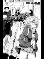 妹の友達にコスプレして写真撮影させてもらうバイトを頼んだら二人ともエロい雰囲気になって挿れちゃいましたwww【ピエ~ル☆よしお 同人誌・エロ漫画】