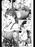 [愛上陸] ヨゴレタ カノジョ