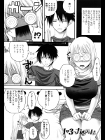 幼なじみ女子に告られたがメガネが無理と断ったwwしかし巨乳が捨てきれずメガネとったら超美人だったのでとりあえずヤっといたwww【アーセナル 同人誌・エロ漫画】