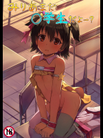 (C91) [あまとー部 (セネト)] みりあまだ○学生だよー (アイドルマスター シンデレラガールズ) [DL版]