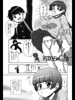 毎日スカートをめくってくる近所の男の子対策にブルマを履いたら逆に興奮しちゃったwwでも悪い気はしなかったのでセクロスしといたwww【藤ノ宮悠 同人誌・エロ漫画】