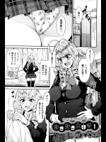 [あずきこ] 好き好き大好き！