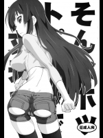 けいおん、グレンラガンなどなど。いろんなキャラのホットパンツイラスト集がフェチエロいｗｗｗ【よろず 同人誌・エロ漫画】