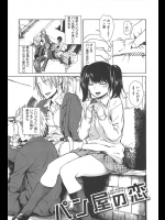 パン買いに行かされるパシリだが不良達に無理やりエロいことされてる娘を助けたい！！チャンスが来たのでいざ助けようとしたら自分がエロいことしてたwww【石川シスケ 同人誌・エロ漫画】