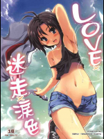 どんなことがあっても大事にしてくれるPとイチャラブエッチする真！