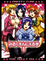 みるくえんじぇるず1