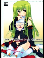 コードギアス 反逆のルルーシュのエロ同人誌_9