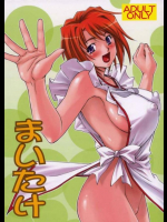 LeLeはっぱ 12 まいたけ