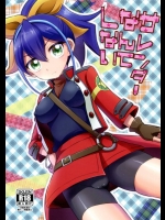 セレナ様が電マで責められながら挿入されてビクビク痙攣しながら中出しを受け止める！【遊☆戯☆王ARC-V 同人誌・エロ漫画】