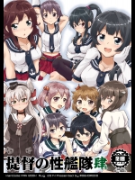 [萌殺堂(矩尾ミナミ)] 提督の性艦隊 肆 (艦隊これくしょん-艦これ-)