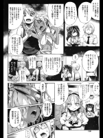 [モチ]死なずの姫君