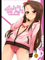 イオリックス (アイドルマスター)_2