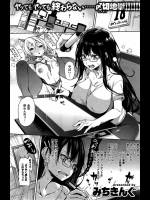 エロ漫画作家の女先生は処女なのに妄想で描くすげぇ人ww急遽アシスタントに入ってもらった草食系男子に犯されている妄想で酒が飲めますwww【みちきんぐ 同人誌・エロ漫画】