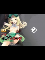 (C88) [白の起源 (たまきふゆ)] PileBunker!! (シャリーのアトリエ～黄昏の海の錬金術士～)_2