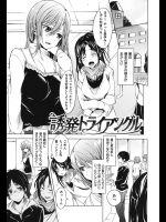 最近友達が冴えない男を気にしてるので理由を確かめようと男を問い詰めたらチ◯コ入れられたwwそしてこのテクニックにやられたのかと理解したwww【宵野コタロー 同人誌・エロ漫画】