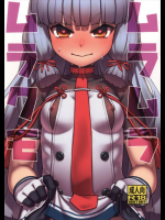 [ManiaX55]ムラムラムラクモ (艦隊これくしょん -艦これ-)