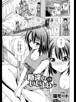 [猫モード] 勘違いでもいいよね～