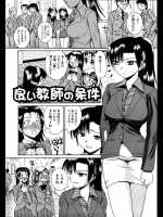 みんなの憧れる美人教師が実は処女なのを気にしていてこの際ちいさそうな生徒で捨てようと思ったら巨根だったwwでもここまでしたら戻れないので入れることにした結果www【吉村竜巻 同人誌・エロ漫画】