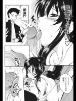 [かいづか] 香坂凛の秘密