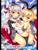 [魔法探偵社(光姫満太郎)] 艦娘はＨ大好き３ どこ吹く島風天津風 (艦隊これくしょん-艦これ-)