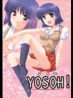 YOSOH！